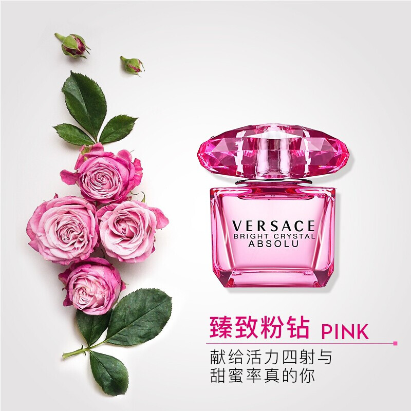 versace范思哲香水香恋水晶臻挚粉钻50ml花果香调浓香水礼盒送女生
