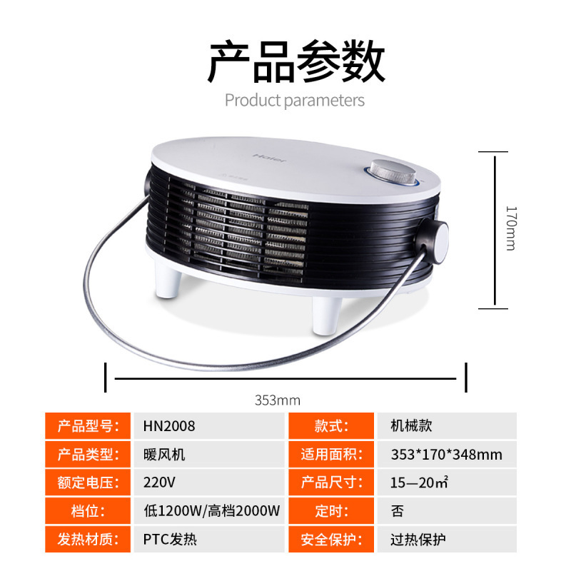 海尔(Haier)取暖器HN2008家用暖风机浴室取暖器家用速热防水壁挂冷暖两用热风整屋升温手动机械无光低噪小型电暖气