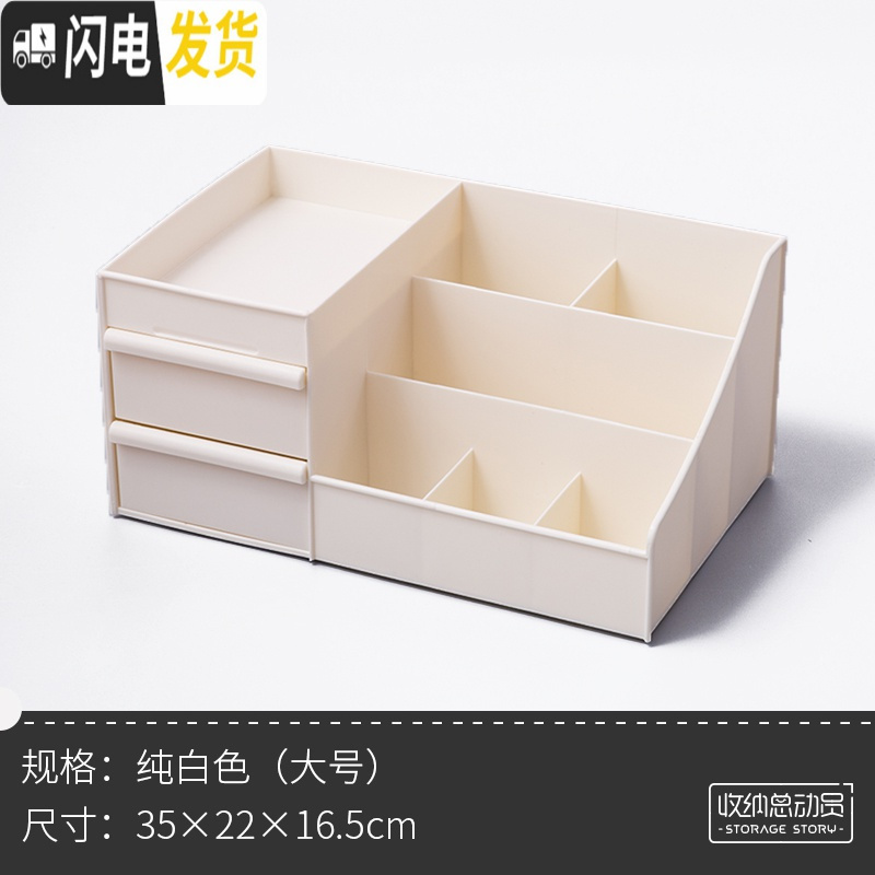 三维工匠抽屉式化妆品收纳盒桌面书桌上宿舍家用床头置物架小北欧ins风放 纯白色-大号