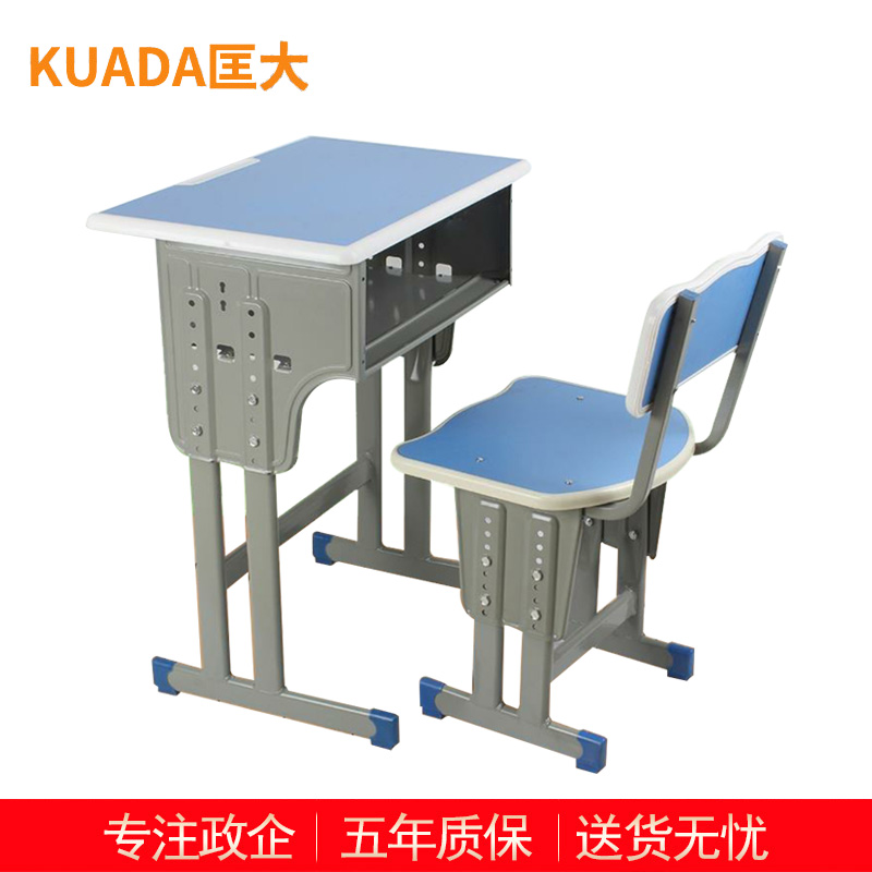 匡大课桌椅学校培训班辅导班写字桌可升降加厚学习桌 KDT492高清大图