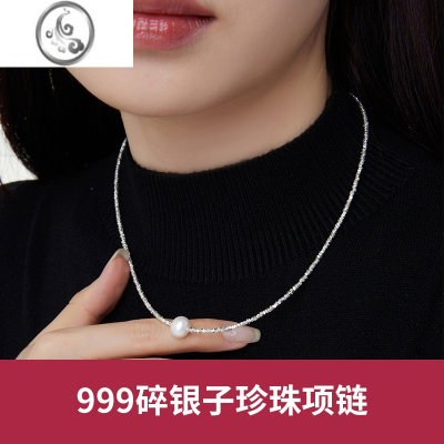 JiMi999银银项链女夏碎银子淡水珍珠锁骨链轻奢2023新款颈链
