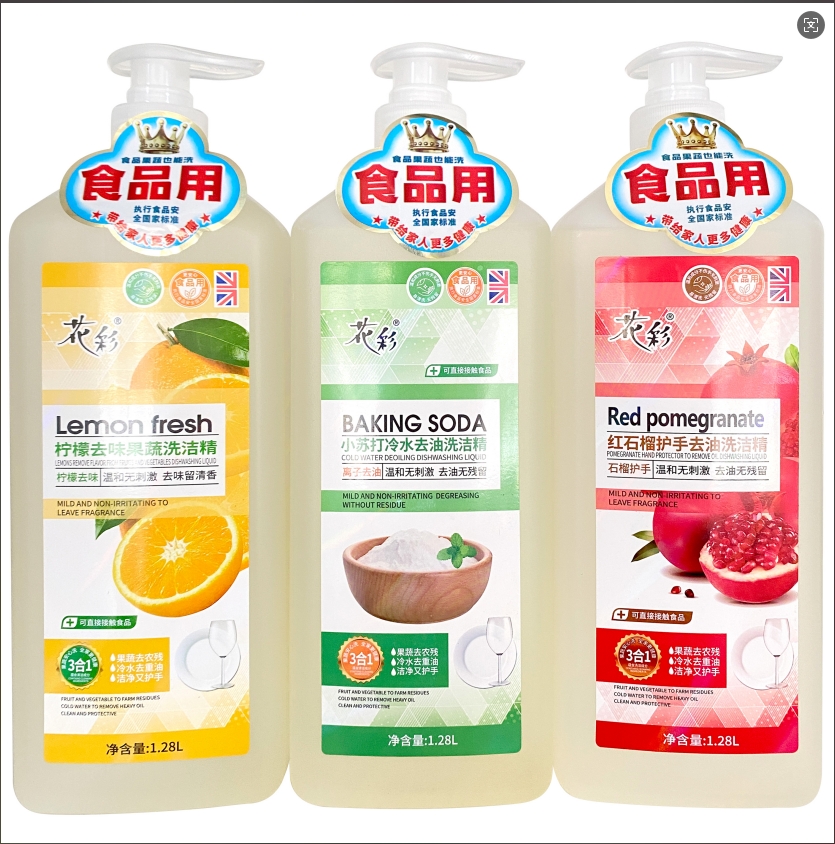 花彩1.28L冷水去油红石榴洗洁精