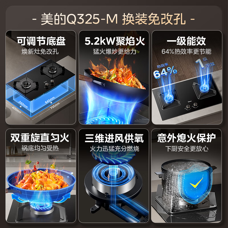美的(Midea)抽油烟机厨房家用 22大风量 侧吸式吸排油烟机燃气灶具套装 挥手智控自动清洗J25SPRO+Q325