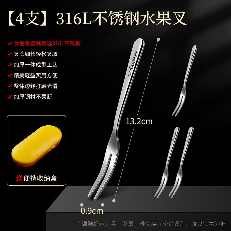 316L不锈钢水果叉创意家用水果签果插蛋糕甜品叉子高级感轻奢8240 加长款-4支装【316L钢】送收纳盒