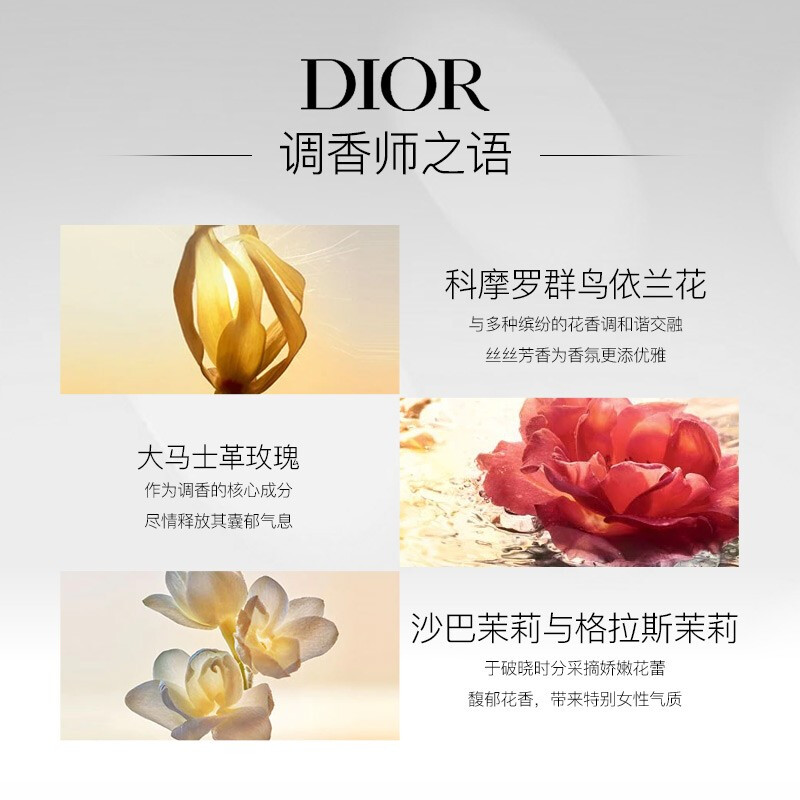 迪奥(Dior) 真我香氛30ml高清大图