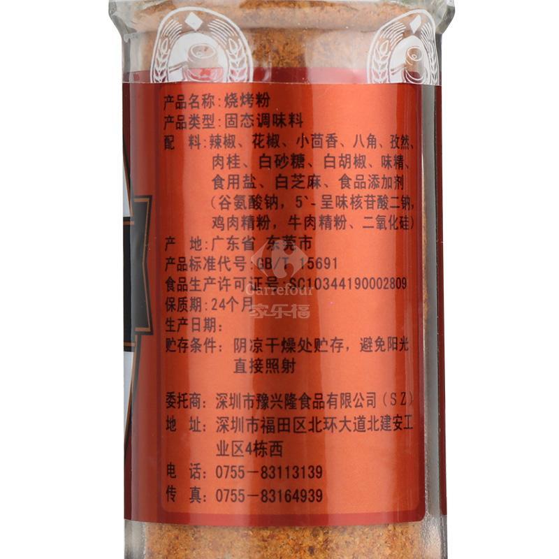 土磨坊烧烤粉40g