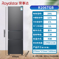 荣事达(Royalstar)206升三门家用大容量节能低噪租房中门软冷冻保鲜冷冻冰箱微霜R206TGB