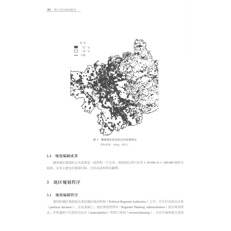 正版新书]国土空间规划前沿(国土空间规划论丛)顾朝林 武廷海 刘高清大图
