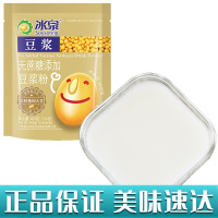 无蔗糖添加豆浆粉400g袋装 冰泉 广西特产 麦芽糖豆浆营养早餐甜豆浆粉原味鲜豆浆黄豆浆家用商用批发速溶豆浆粉冲饮