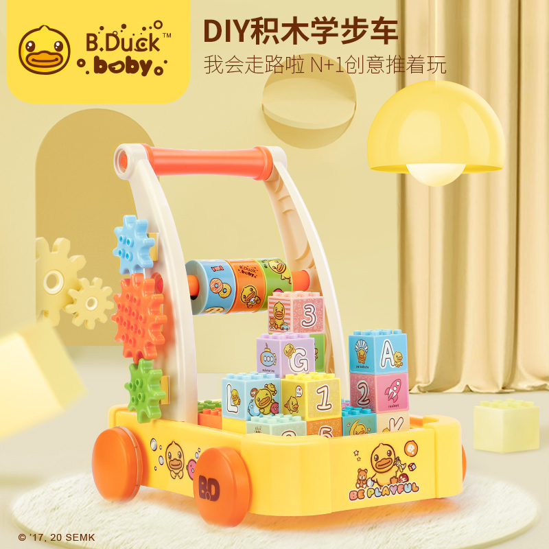 B.Duck小黄鸭 婴儿助学步手推车多功能拼装积木宝宝走路玩具