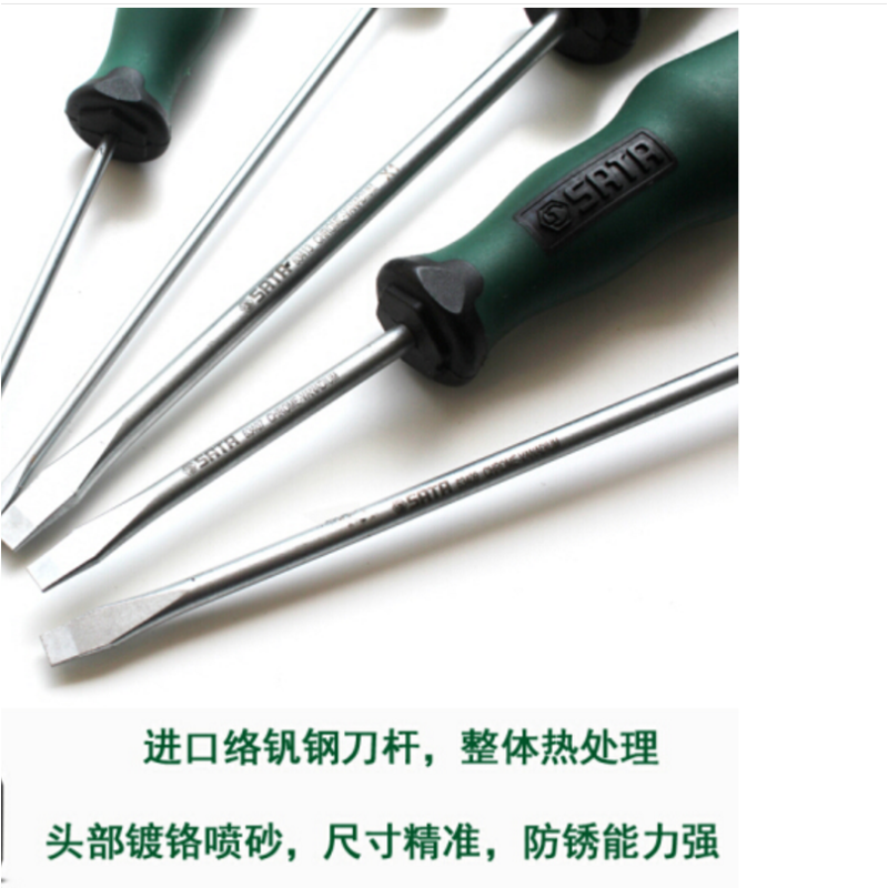 世达螺丝刀一字平口电脑拆机螺丝刀批起子改锥 63412