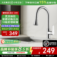 小牧卫浴单把抽拉厨房龙头MLC5208-641-100-11