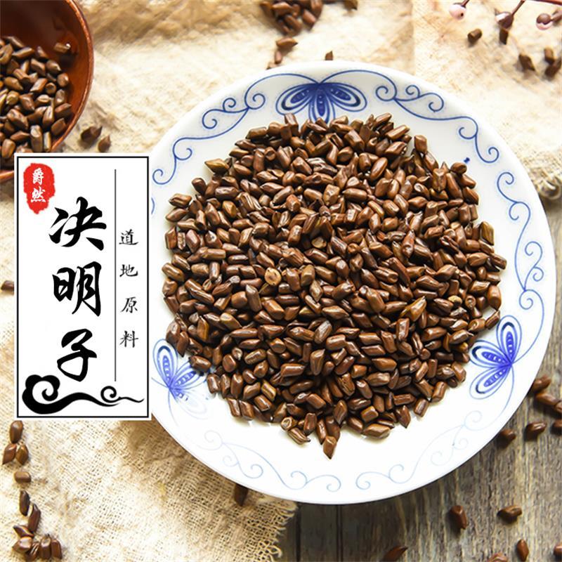 决明子 决明子茶500g宁夏炒熟草决明子 花茶花草茶叶炒决明子茶 草决明籽 决明子