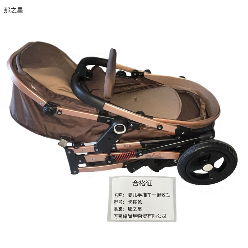 那之星 婴儿手推车 一键收车