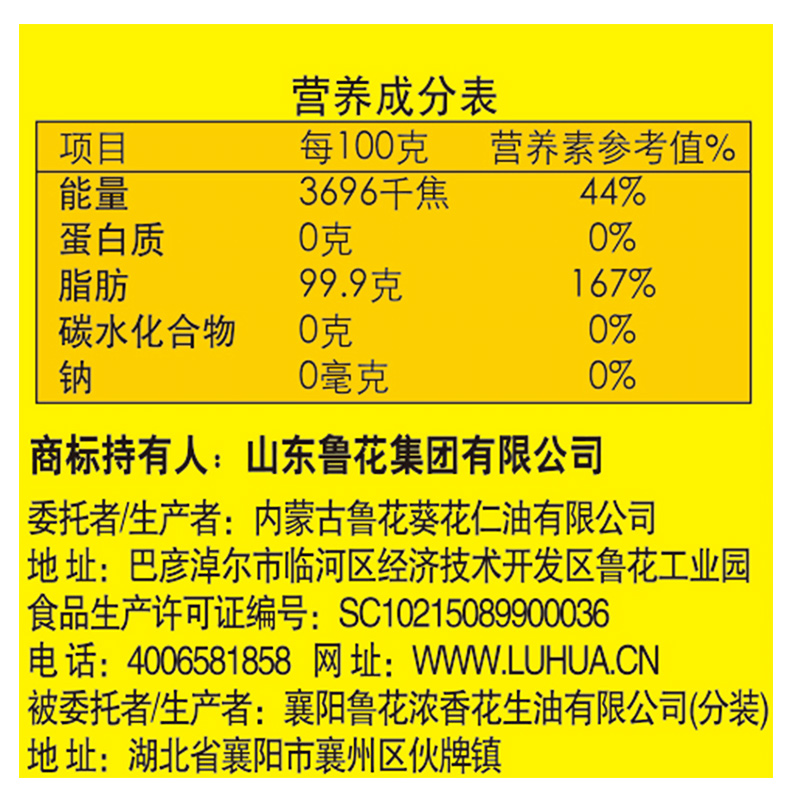 鲁花压榨葵花仁油5L*8桶 食用植物油 家用粮油(新老包装随机发)高清大图