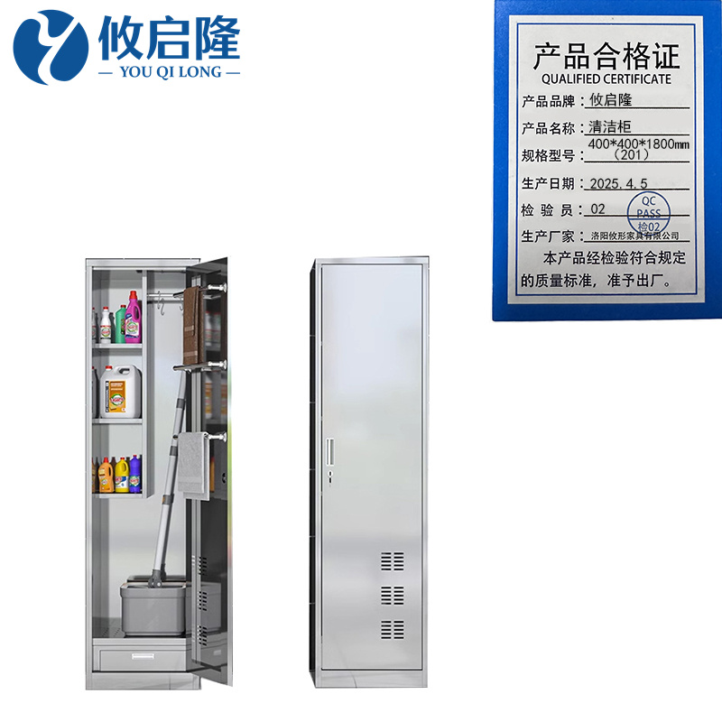 攸启隆清洁柜高清大图