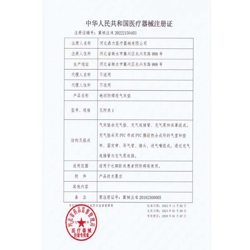 哈斯福 防褥疮充气床垫 A02-2 家医用 通用瘫痪老人褥疮床 无便孔高清大图