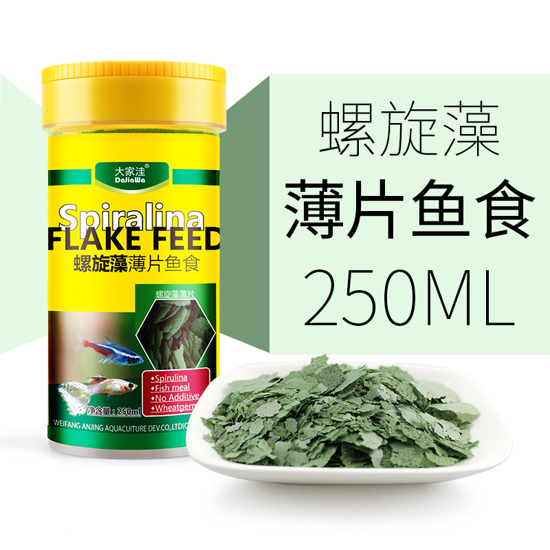 薄片鱼食小型鱼薄片鱼粮螺旋藻增艳热带金鱼孔雀斗鱼红绿灯易吸收