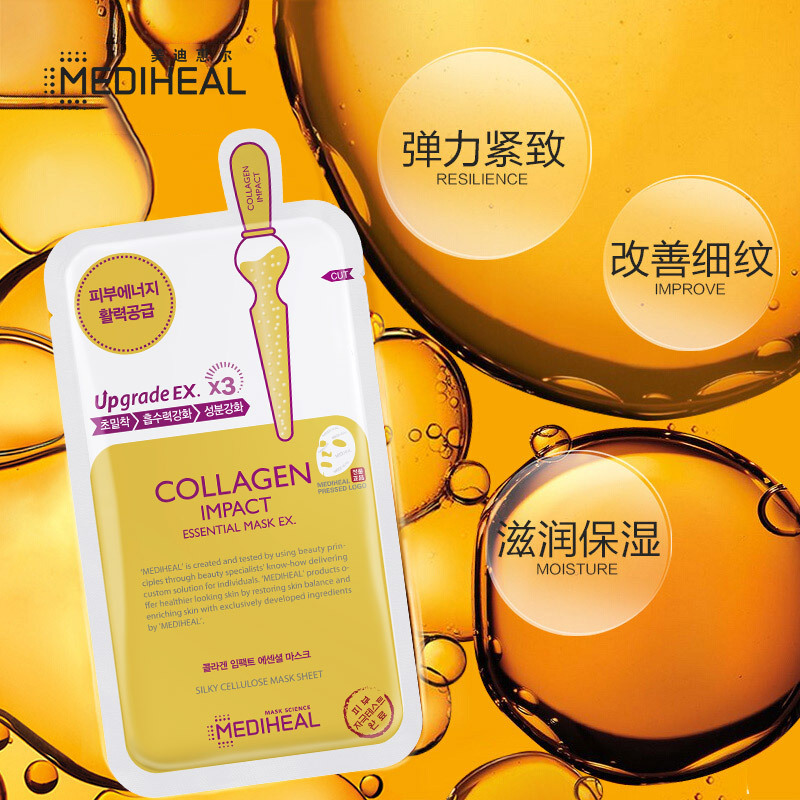 韩国进口美迪惠尔(Mediheal)可莱丝胶原蛋白精华面膜24ml*10片/盒 (深层补水 紧致提亮 男女护肤)
