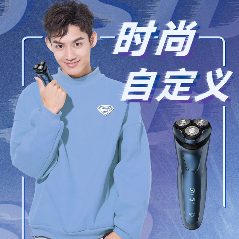 超人 RS351 电动剃须刀高清大图