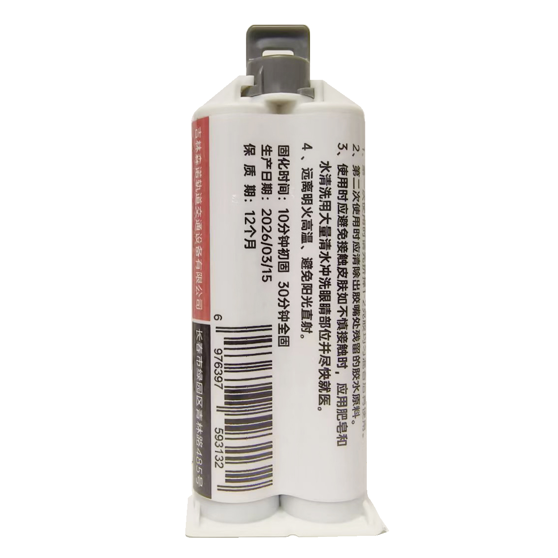 鸣扬一赫 强力铸工胶 E-77 50ml 支高清大图