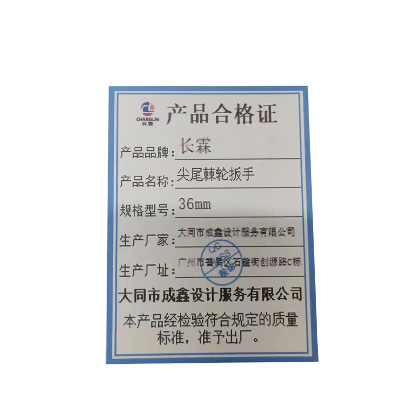 长霖尖尾棘轮扳手36mm/把高清大图