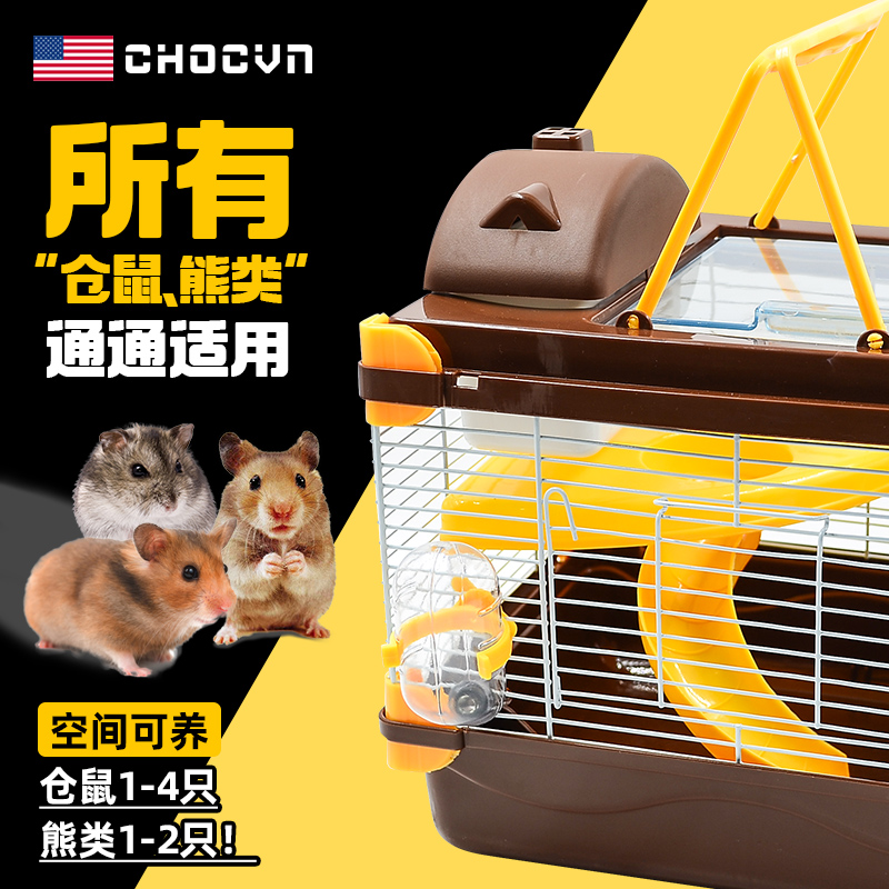 仓鼠笼子套餐别墅超大温馨小屋小齐全豪华的套装金丝熊防越狱用品高清大图