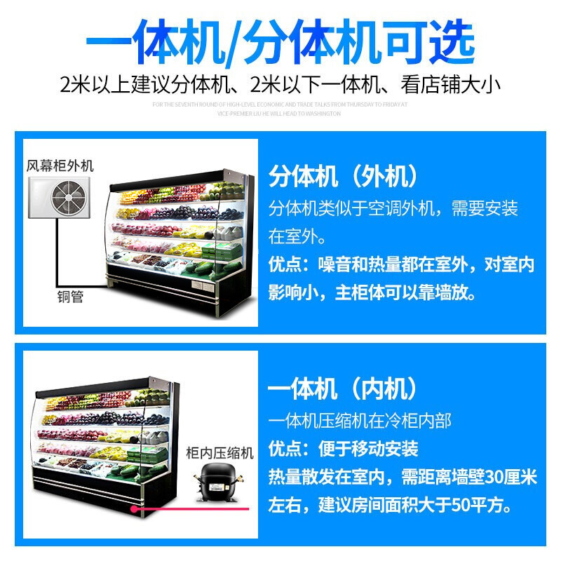飞天鼠(FTIANSHU) 风幕柜商用冷藏展示柜水果蔬菜保鲜柜冷藏柜点菜柜熟食柜冷柜风冷商用冰箱 6米风冷无霜