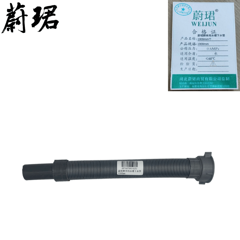 蔚珺牌单用水槽下水管1000mm个