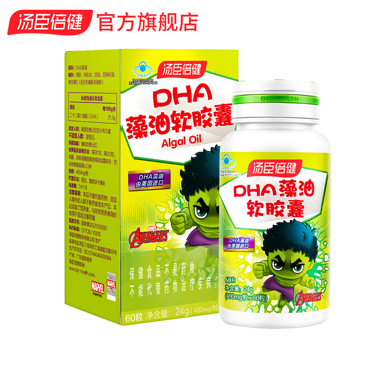汤臣倍健藻油软胶囊dha60粒藻油少年儿童dha辅助改善记忆
