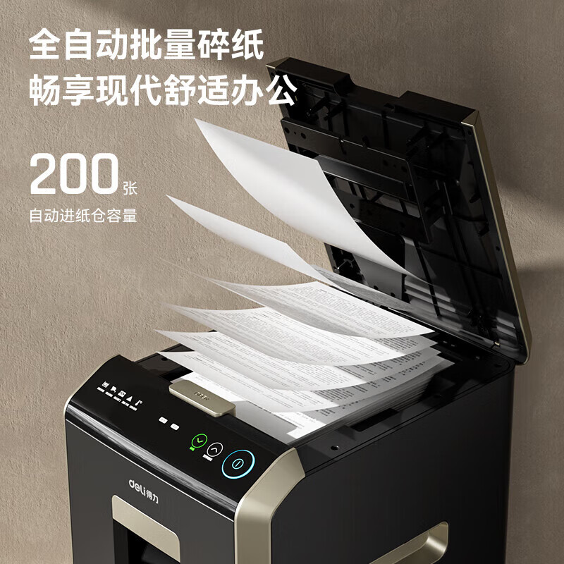 得力(deli)GA652碎纸机4级保密 200张自动碎纸 30L高清大图