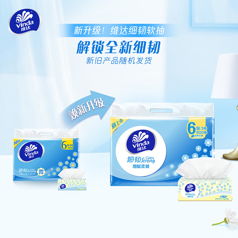 维达(Vinda)抽纸 细韧3层100抽*6包S码 细腻柔韧 纸巾纸抽 餐巾纸高清大图