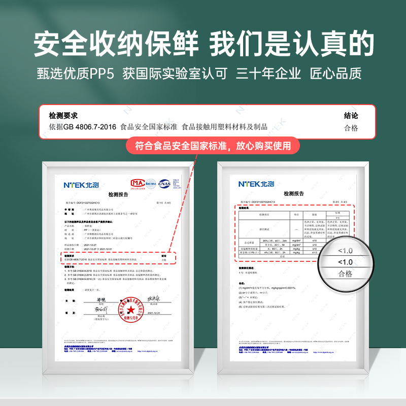 [补贴10%]带盖保鲜盒食品级长方形密封商用冰箱收纳盒塑料盒子冷藏储物盒高清大图