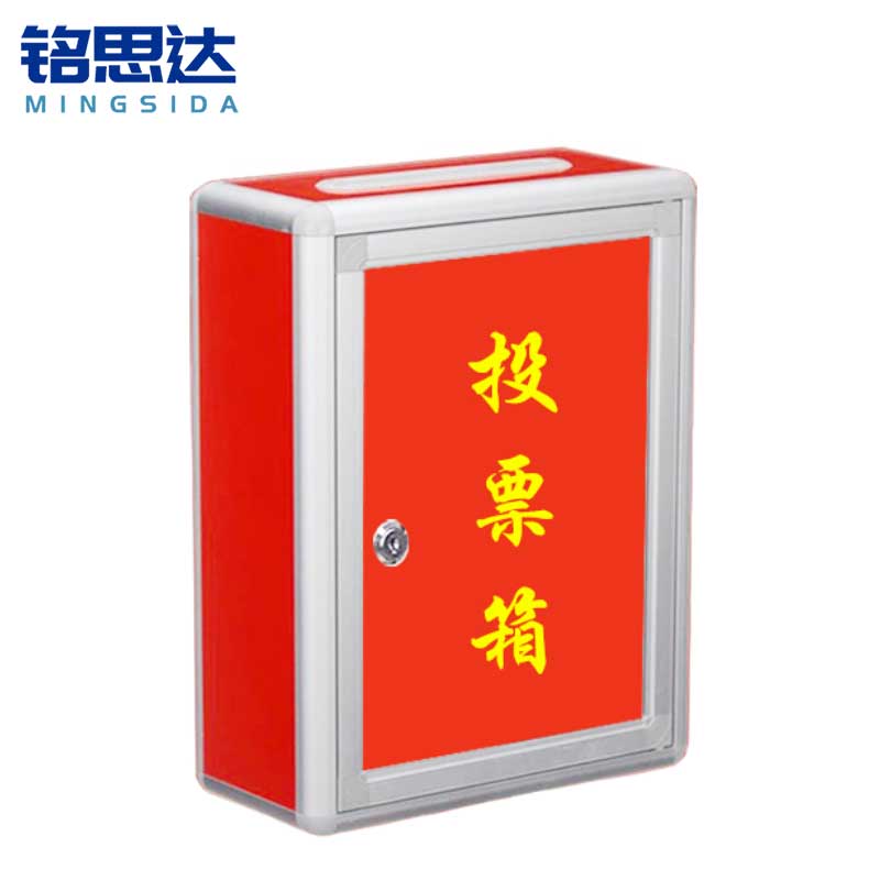 铭思达投票箱小号个