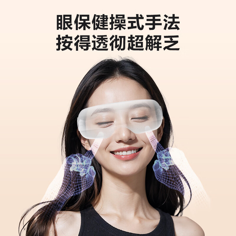 skg眼部按摩器 温感仿生气囊指腹按揉可视热敷便携护眼仪 E3-2代尊享款白色高清大图