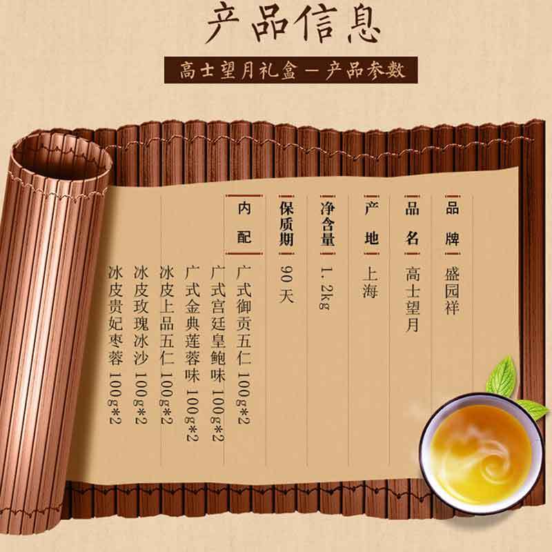 ZHMD园祥高端月饼木盒双层礼盒--高士望月提篮礼盒装1200g