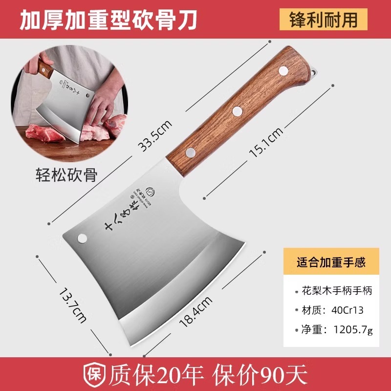 十八子作砍骨头专用刀斩骨刀剁骨头大骨头专用砍骨刀家用8138 SBZZ斧形砍骨刀1井（S395-1）