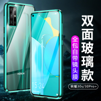 圣幻 荣耀30Pro手机壳荣耀30s保护套荣耀30Pro+全包防摔玻璃手机保护壳5g男女透明个性v30Pro+