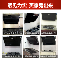 万家乐吸油烟机A361侧吸式黑晶钢化玻璃面板宽屏按键式抽油烟机