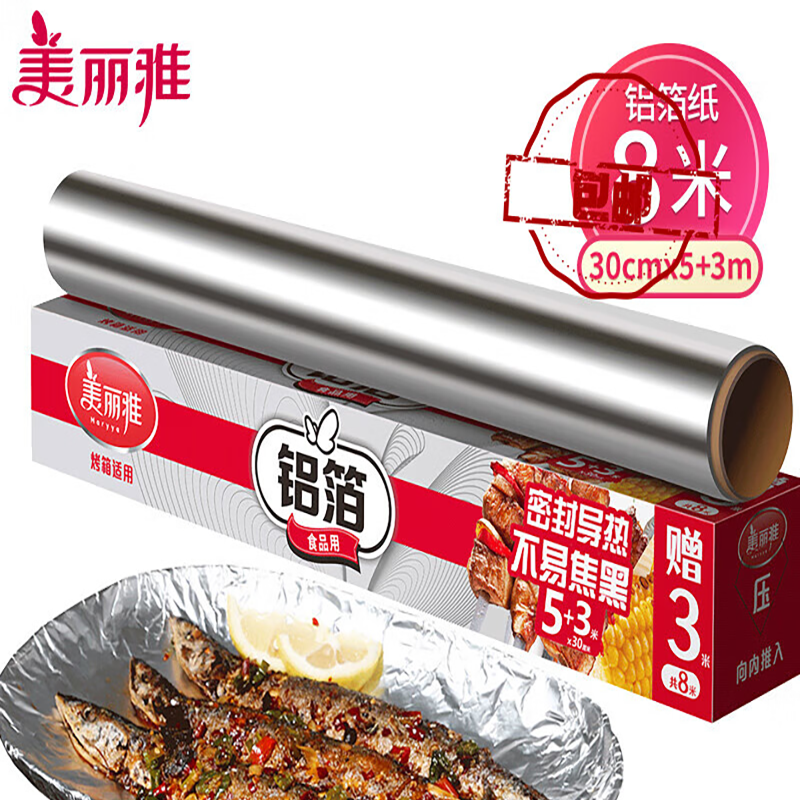 美丽雅 一次性铝箔纸8M*30CM盒装HC053533
