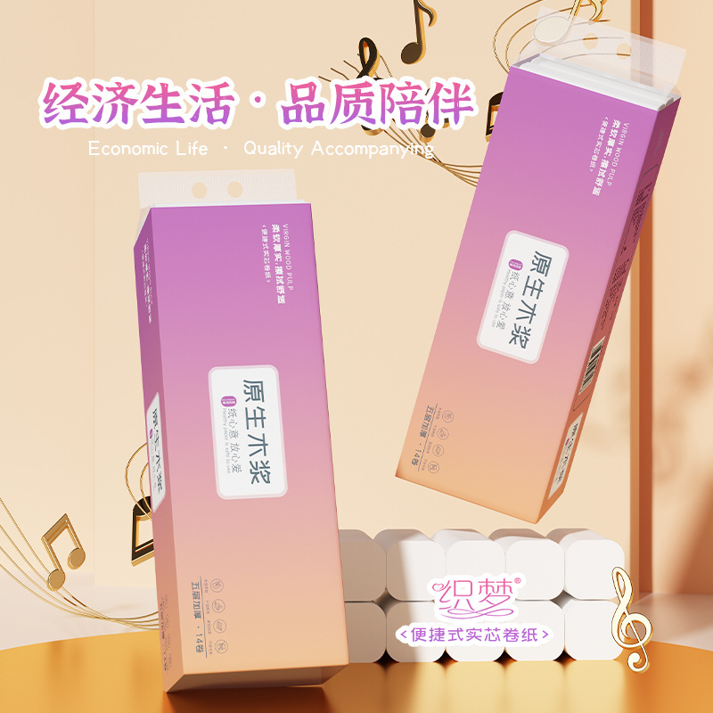 织梦卫生纸卷纸家用小卷无芯卫生纸5层加厚擦手纸厕纸卷筒纸巾高清大图