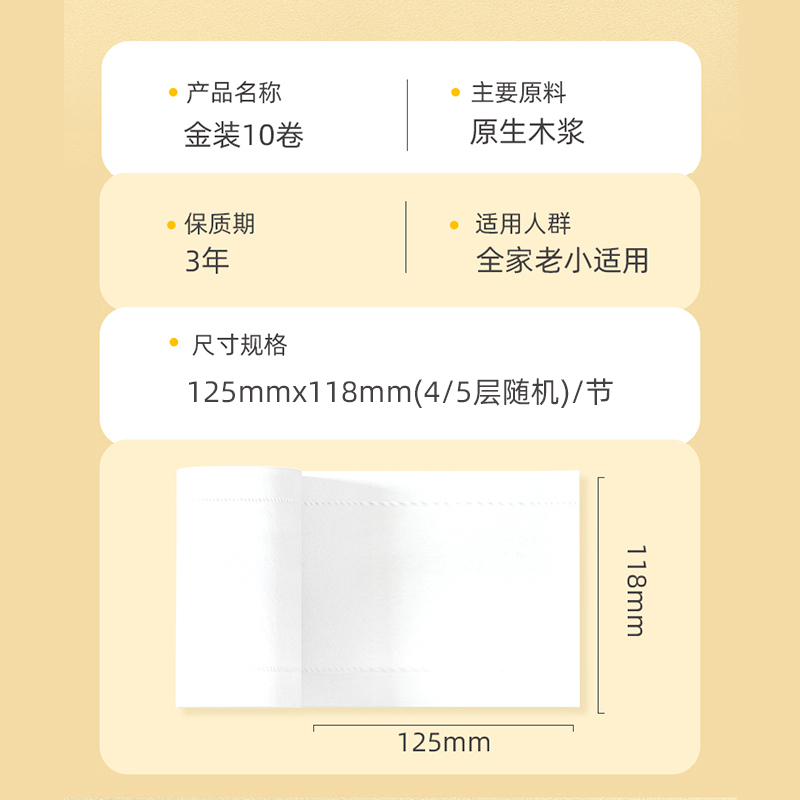漫花 10卷370g 家用小卷卫生纸 原木无芯卷筒纸 四层加厚 母婴适用