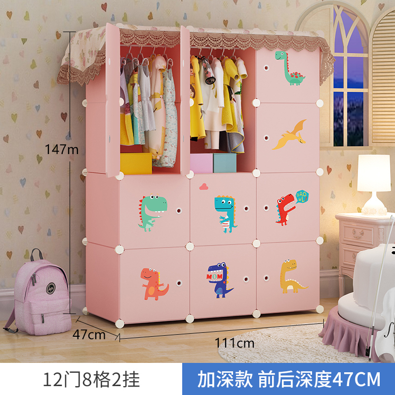 美帮汇简易儿童衣柜女孩组装储物塑料宝宝小衣橱收纳柜子经济型 12门2挂恐龙