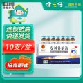同仁堂 安神补脑液 10ml*10支