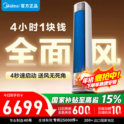 美的空调KFR-72LW/N8QM1