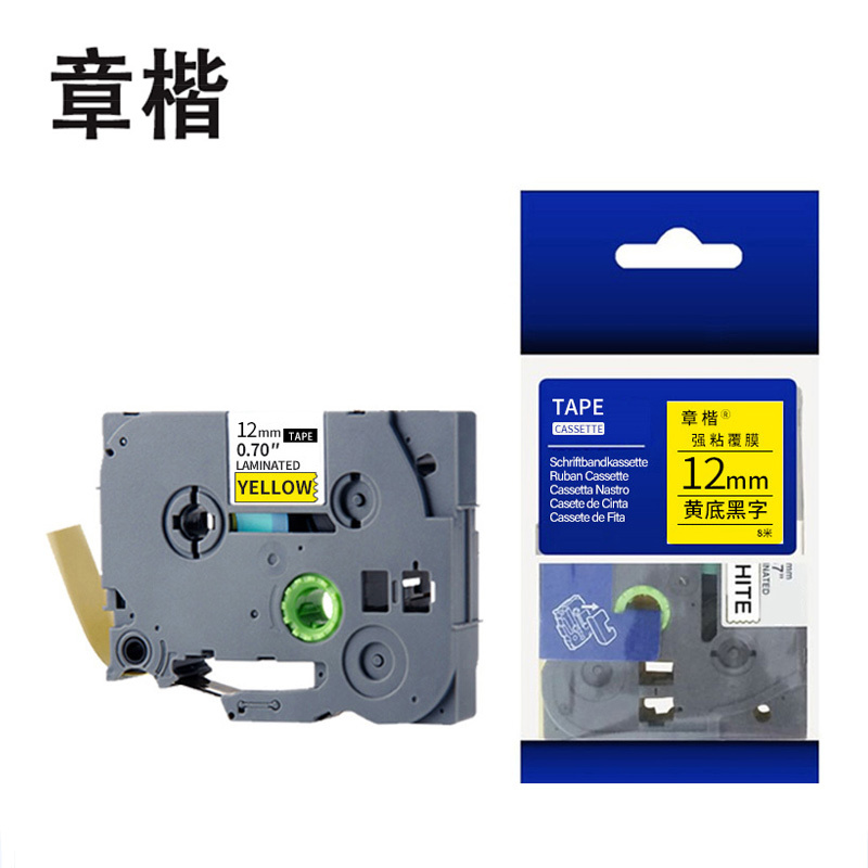 章楷标签色带12mm黄底黑字 带芯片 个高清大图