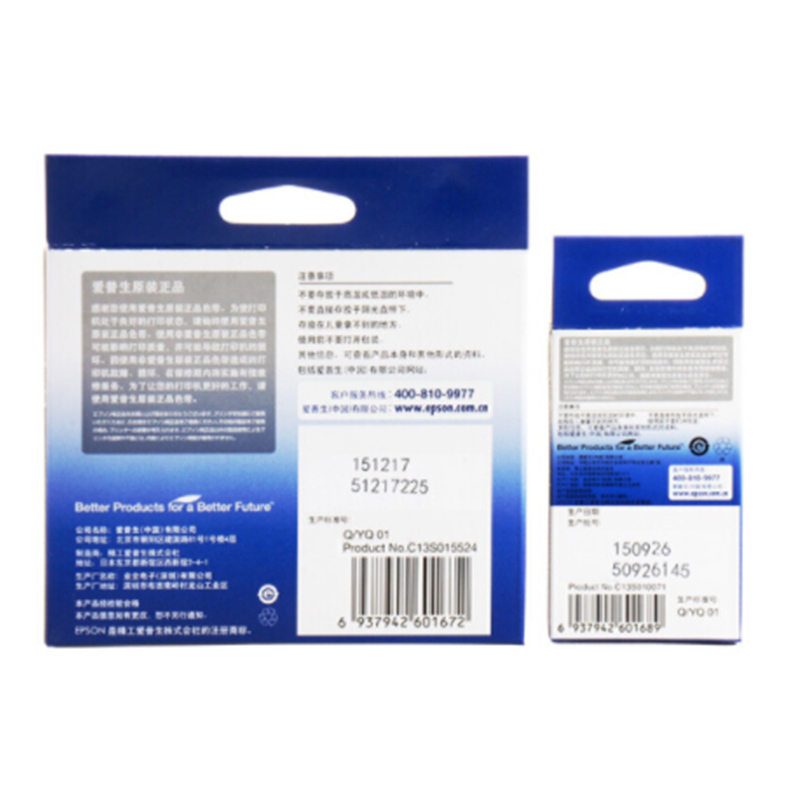 爱普生(EPSON)C13S015524 色带架 黑色 适用LQ-680K/660K/670K 色带/碳带 两支装