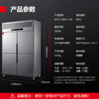德玛仕 DEMASHI 四门冰箱商用冰柜 立式冷藏冷冻 四开门厨房冰箱 四门-BCD-900A-2W(双温)[工程款]