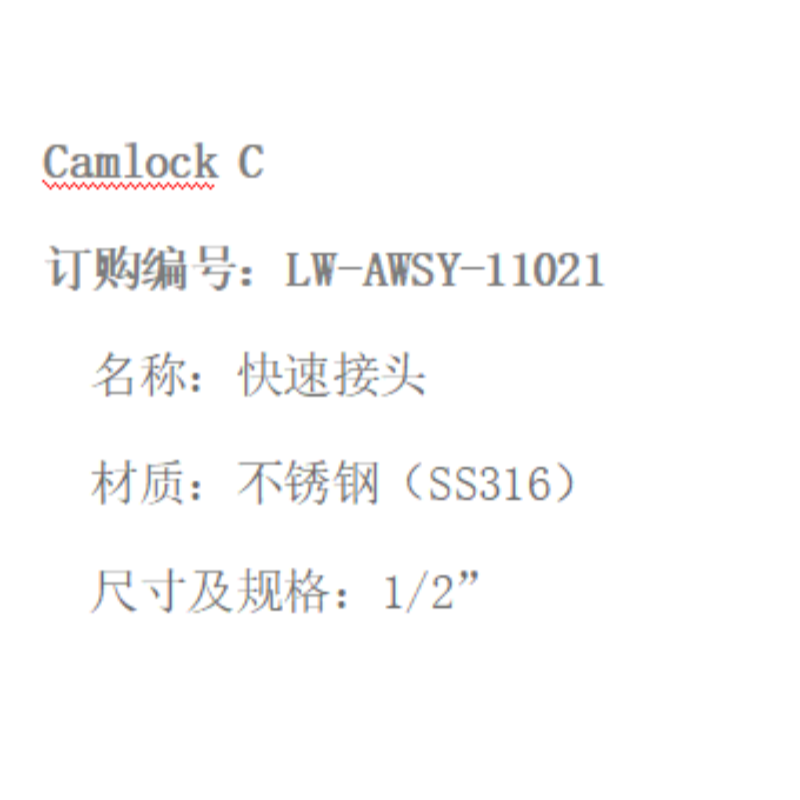 LOWAY 快速接头LW-AWSY-11021-C型-1/2”-316材质高清大图