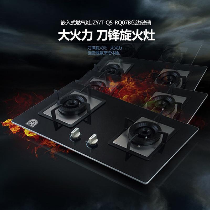 容声(RONGSHENG)燃气灶具 煤气灶嵌入式双灶台 JZY-Q212-RQ12L玻璃 液化气
